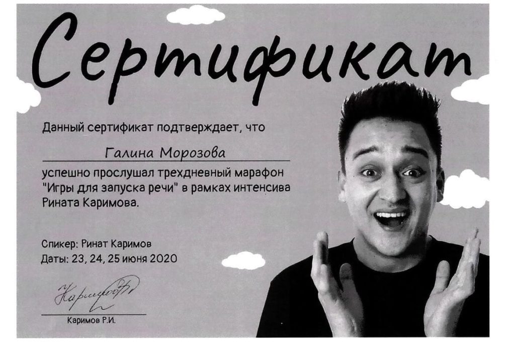 Галина Морозова