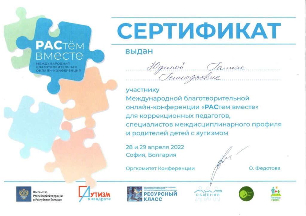 Галина Юдина