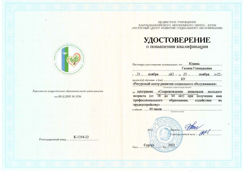 Галина Юдина